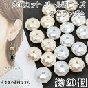 パール調ビーズ 多面カット 13mm幅 2色ミックス 約20個 ホワイト アイボリー 白色 ツヤパール ビーズ 穴あり アクリルビーズ ビーズ装飾 ハンドメイド...