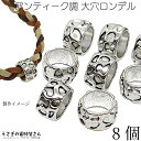 ビーズ ロンデル 13mm幅 通し穴 約9mm 8個 大穴 アンティーク調 シルバー色 金属ビーズ アクセサリーパーツ うさぎの素材屋さん ハンドメイド パーツ 大穴ビーズ