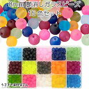 マットガラスビーズ ボックス 8mm幅 艶消し 15色セット 各色 約20個~24個 艶消しガラスビーズ ピアス ネックレス ハンドメイドパーツ うさぎの素材屋さん ビーズ アクセサリーパーツ