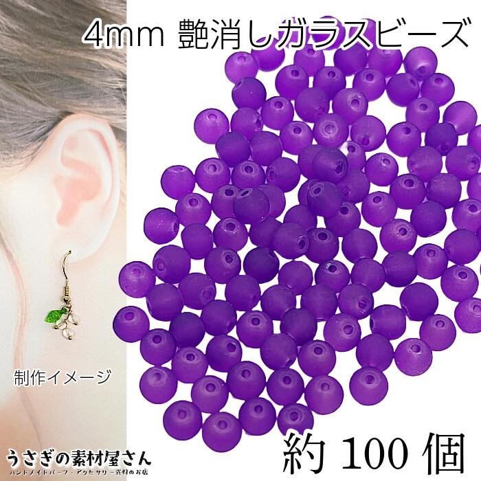 楽天市場】ガラスビーズ 紫の通販