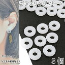 【最大500円OFF】5のつく日限定クーポン!ガラスリング チャームに 訳アリ 12.5mm 8個 ホワイト コネクターパーツ イミテーション翡翠 ガラスリング うさぎの素材屋さん アクセサリーパーツ 丸いビーズ