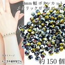 ガラスビーズ ボタンカット 2mm×3mm 約150個 グリーン イエロー系 色 メタリック 電気メッキ 小さい ロンデル 通し穴 ビーズ装飾 材料 うさぎの素材屋さん ハンドメイドパーツ