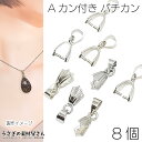 【最大2000円OFF】マラソン限定クーポン!バチカン 金具 パーツ 15mm 8個 デザイン変更 訳アリ ロジウム色 ネックレス ペンダント用 アクセサリー ...
