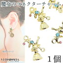 【最大2000円OFF】マラソン限定クーポン!ハロウィン チャーム ほうき 魔女 19mm 1個 コネクター 色長持ちメッキ 魔法使い ハロウィンパーツ 秋 う...