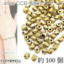 ビーズ CCB ロンデル 4mm 約100個 多面カット キューブ スペーサービーズ ブレスレット ネックレスに アクセサリーパーツ うさぎの素材屋さん ハンドメイド パーツ 軽い 隙間ビーズ