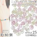 ガラスビーズ ボタンカット 6mm幅 約80個 ランダム 25 カラフル ニュアンス ミックスカラー 小さい ロンデル 通し穴 個性的なビーズ ビーズ装飾 材料 うさぎの素材屋さん ハンドメイドパーツ