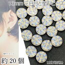 【最大2000円OFF】マラソン限定クーポン!ビーズ 平丸 三日月と星 約20個 13mm ゴールドラインタイプ 偏光ラメ グリッターパウダー アクリルビーズ 通し穴 シンプル アクセサリーパーツ うさぎの素材屋さん ハンドメイドパーツ