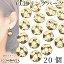 【最大2000円OFF】マラソン限定クーポン!CCB リングパーツ ディスク スペーサー ビーズ 13mm 20個 ウェーブ プラスチック製 ゴールド色 プラパ...