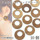 チャーム ウッド 丸 28mm 10個 まとめ売り 木製チャーム ペンダントトップに ウォルナット 秋 横穴ビーズ アクセサリーパーツ うさぎの素材屋さん ハン...
