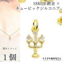 チャーム 燭台 ろうそく 18KGP 本金鍍金 12mm 1個 キュービックジルコニア お色長持ちメッキ マイクロパヴェ 高品質 ハンドメイドパーツ うさぎの素...