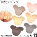ヘアクリップ 前髪クリップ クマ 19mm×24mm ヘアアクセサリー ランダム色 6個 ミニ プチ 小ぶり シンプル 前髪アレンジ マットカラー かわいい ア...