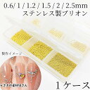 【SS最大半額&2000円OFFクーポン!!】ブリオン ステンレス 0.6mm 1mm 1.2mm 1.5mm 2mm 2.5mm セット ゴールド色 セット ...
