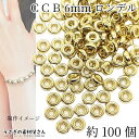 【SS最大半額&2000円OFFクーポン!!】ビーズ CCB ロンデル 6mm 約100個 リング ドーナツ ラウンド ゴールド色 スペーサービーズ ブレスレッ...