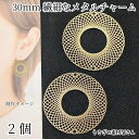 大きめ 透かしチャーム コネクター 30mm 2個 ゴールド色 リンク コネクターチャーム 真鍮製 ビジュー土台 極薄 メタルパーツ ハンドメイドパーツ うさぎ...
