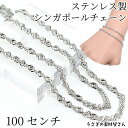 【先着!枚数限定クーポン配布!】【最大2000円OFF】マラソン限定!チェーン 304ステンレス製 2.5mm カット済み ステンレス色 約1メートル シンガポ...
