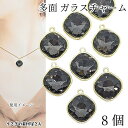 菱形 チャーム 15mm 8個 グレー カン付きフレーム ひし形 多面カット ガラスチャーム ハンドメイド パーツ うさぎの素材屋さん ゴールドフレームチャーム...