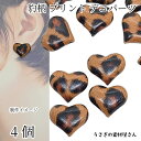 カボション ハート ヒョウ柄 約18mm 4個 ブラウン系 エコレザー デコパーツ くるみボタン 秋冬 アクセサリーパーツ うさぎの素材屋さん レオパード柄 動...