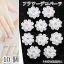 【最大2000円OFF】マラソン限定クーポン!フラワー カボション 貼り付け 花 11mm~12mm 10個 パール調 光沢 デコパーツ ハンドメイドパーツ うさぎの素材屋さん ネイル フラワーパーツ アクセサリーパーツ