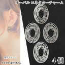 コネクターチャーム オーバル 23mm 4個 ロジウム色 楕円 薄くて軽い 透かしチャーム アクセサリーパーツ うさぎの素材屋さん ハンドメイド パーツ 接続チ...