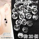 鈴丸ビーズ ドロップ クリア 透明色 10mm 約20個 アクリル製 ティアドロップ 雫 ビーズ シンプル 通し穴 うさぎの素材屋さん ハンドメイドパーツ アク...