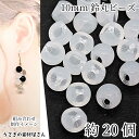 【最大2000円OFF】マラソン限定クーポン!鈴丸ビーズ ドロップ ホワイト 半透明色 10mm 約20個 アクリル製 ティアドロップ 雫 ビーズ シンプル 通し穴 うさぎの素材屋さん ハンドメイドパーツ アクセサリーパーツ