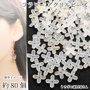 【最大2000円OFF】マラソン限定クーポン!フラワービーズ キンモクセイ 12mm 約80個 グラデーション ホワイト系 白色 ゴールド塗装 花 ビーズ ハンドメイドパーツ うさぎの素材屋さん アクセサリーパーツ 花パーツ