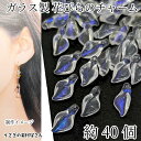 【最大2000円OFF】マラソン限定クーポン!フラワー チャーム 花びら ガラスチャーム 20mm 約40個 クリア オーロラカラー ビーズチャーム 通し穴 う...