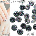 【最大2000円OFF】マラソン限定クーポン!キュービックジルコニア 3mm 20粒 カラフル系 ルース 極小 グレードA ダイヤカット 高品質 ストーン ネイルパーツ うさぎの素材屋さん アクセサリーパーツ 人口宝石