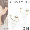 イヤーカフ カフリング パール調リング フリーサイズ ゴールド色 2個 リングパーツ リング金具 うさぎの素材屋さん アクセサリーパーツ 指輪パーツ イヤリング...