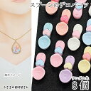 【最大2000円OFF】マラソン限定クーポン!デコパーツ スプーン ハート パステルカラー 貼り付けパーツ 16mm 色おまかせ 8個 ハンドメイドパーツ 食器 ミニ デコ うさぎの素材屋さん アクセサリーパーツ