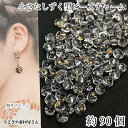 【最大2000円OFF】マラソン限定クーポン!雫 アクリルチャーム 5mm×4mm 約90個 ドロップ ビーズ チャーム クリア ゴールドドリップ しずく ハンドメイドパーツ うさぎの素材屋さん アクセサリーパーツ 重ね付け