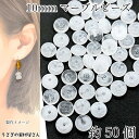 【最大2000円OFF】マラソン限定クーポン!ビーズ ドーナツ型 マーブル 10mm 約50個 ホワイト クリア 透明 アクリルビーズ スペーサー ロンデル 通し穴 ハンドメイド パーツ うさぎの素材屋さん アクセサリーパーツ