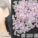 【最大2000円OFF】マラソン限定クーポン!ファルファーレビーズ ピーナッツ 6mm 約200個 ピンク 艶消し ゴールド塗装 アクリルビーズ ハンドメイドパーツ うさぎの素材屋さん アクセサリーパーツ