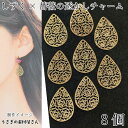 【最大2000円OFF】マラソン限定クーポン!メタルチャーム ドロップ 薔薇 透かし 18mm 8個 薄くて軽い チャーム 雫 バラ 花 銅製 極薄 ローズチャ...