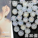 【最大2000円OFF】マラソン限定クーポン!ガラスビーズ フラワー 平ラウンド 14mm 約30個 多面カット クリア オーロラ色 電気メッキ 鍍金 花ビーズ 通し穴 アクセサリーパーツ うさぎの素材屋さん ハンドメイドパーツ