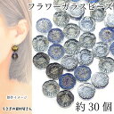【最大2000円OFF】マラソン限定クーポン!ガラスビーズ フラワー 平ラウンド 14mm 約30個 多面カット ライトグレー×パープル系 電気メッキ 鍍金 花ビーズ 通し穴 アクセサリーパーツ うさぎの素材屋さん ハンドメイドパーツ