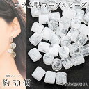 【最大500円OFF】0のつく日限定クーポン!アクリルビーズ コラム マーブルビーズ 10mm 約50個 クリア ホワイト 天然石調 人気 アクセサリーパーツ 円柱 うさぎの素材屋さん ハンドメイドパーツ シンプル