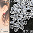 【SS最大半額&2000円OFFクーポン!!】ガラスビーズ ボタンカット 6mm 約50個 クリア系 パール光沢メッキ 小さい ロンデル 電気メッキ 通し穴 ビ...