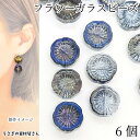【最大2000円OFF】マラソン限定クーポン!ガラスビーズ フラワー 平ラウンド 14mm 6個 多面カット ライトグレー×パープル系 電気メッキ 鍍金 花ビーズ 通し穴 アクセサリーパーツ うさぎの素材屋さん ハンドメイドパーツ