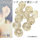【最大2000円OFF】マラソン限定クーポン!アクリルビーズ アンティーク調 14mm 10個 ストライプ ゴールドライン クリア 透明色 レトロ ビーズ うさぎの素材屋さん ハンドメイドパーツ アクセサリーパーツ ボールビーズ