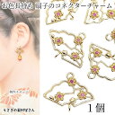 扇子 コネクターチャーム ピンク ストーン付き 14mm 1個 色長持ち 真空鍍金 空枠 和風 ハンドメイドパーツ うさぎの素材屋さん アクセサリーパーツ