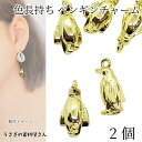 ペンギン チャーム 13mm 2個 ゴールド色 立体 色長持ち 真空鍍金 海の生き物 水族館 南極 動物 アニマル アクセサリーパーツ うさぎの素材屋さん ハン...