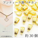【最大2000円OFF】マラソン限定クーポン!バチカン カン付き 約11mm 約30個 アンティーク調 ゴールド色 縄目模様 ペンダントトップに アクセサリーパーツ うさぎの素材屋さん ベイル ハンドメイドパーツ