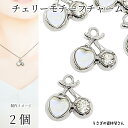 【最大2000円OFF】マラソン限定クーポン!チャーム チェリー ハート 2個 14mm ロジウム色 サクランボ ストーンチャーム アクセサリーパーツ うさぎの素材屋さん ハンドメイドパーツ さくらんぼ 果物 フルーツパーツ