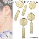 【最大2000円OFF】マラソン限定クーポン!風鈴 ミール皿 チャーム 14mm 20mm 鈴 短冊 各4個 繋げて揺れる フレームチャーム レジン枠 夏の風物...