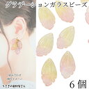 【+3倍!最大P6倍!】\ご愛顧感謝デー限定/チャーム 葉 リーフ 22mm 6個 イエロー ピンク系 グラデーション グリッター スプレー塗装 艶消し 葉っぱ...