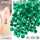 【最大2000円OFF】マラソン限定クーポン!ガラスチャーム ドロップ 5mm×4mm 約100個 グリーン 緑色 横穴 ビーズ チャーム クリア 雫 しずく ハンドメイドパーツ うさぎの素材屋さん アクセサリーパーツ