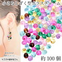 【最大2000円OFF】マラソン限定クーポン!ガラスチャーム ドロップ 5mm×4mm 約100個 ミックスカラー 横穴 ビーズ チャーム クリア 雫 しずく ハンドメイドパーツ うさぎの素材屋さん アクセサリーパーツ