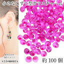 ガラスチャーム ドロップ 5mm×4mm 約100個 ホットピンク 横穴 ビーズ チャーム クリア 雫 しずく ハンドメイドパーツ うさぎの素材屋さん アクセサリーパーツ