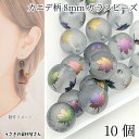 【最大500円OFF】0のつく日限定クーポン!ガラスビーズ 楓の葉 カエデ 8mm 10個 マルチカラー 電気メッキプリント 艶消しビーズ ビーズパーツ 秋 ハンドメイドパーツ うさぎの素材屋さん アクセサリーパーツ